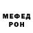 Меф кристаллы Egor Conon