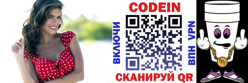 где можно купить   гидра   Кодеин напиток Lean (лин)  Лодейное Поле 