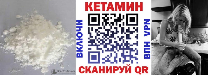 Кетамин VHQ  Лодейное Поле 